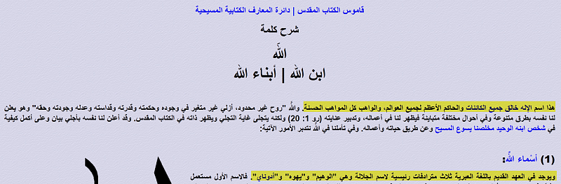     . 

:	ALLAH-christianity.png‏ 
:	1110 
:	161.4  
:	14292