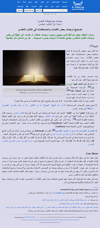     . 

:	st-takla.org 11.05.22.png‏ 
:	34 
:	637.0  
:	18758